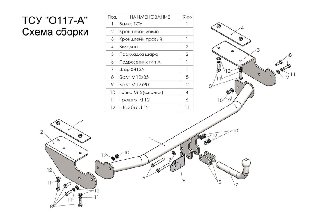 2011 фаркоп трейлер