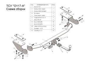 2011 фаркоп трейлер